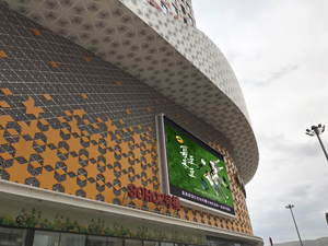 青海萬(wàn)達(dá)廣場(chǎng)led廣告