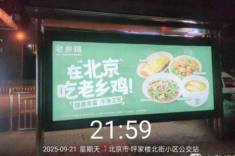 北京候車亭廣告
